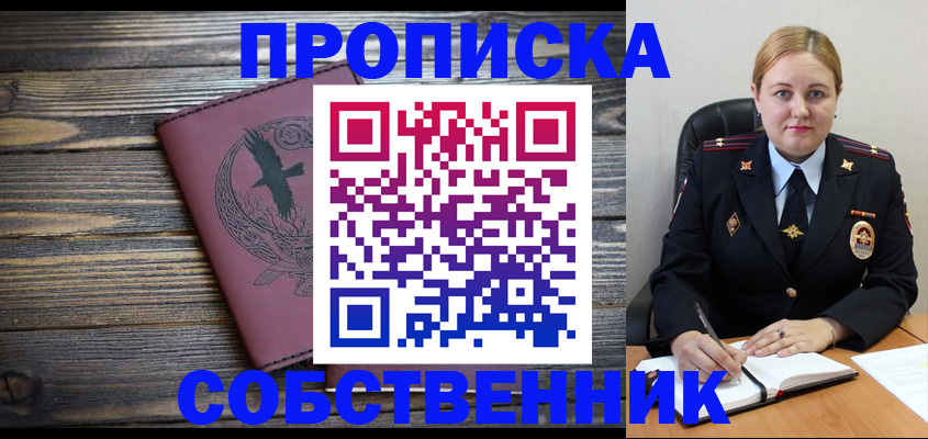 прописка для военкомата в Струнино