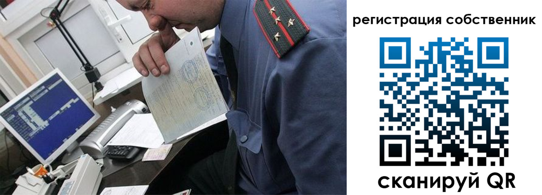 временная регистрация гарантия в Струнино