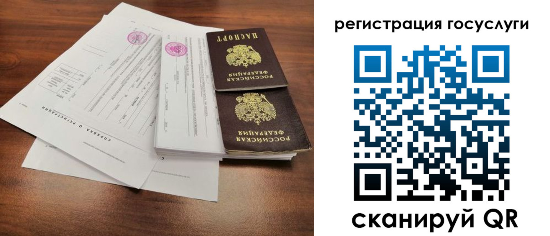 временная регистрация для школы в Струнино