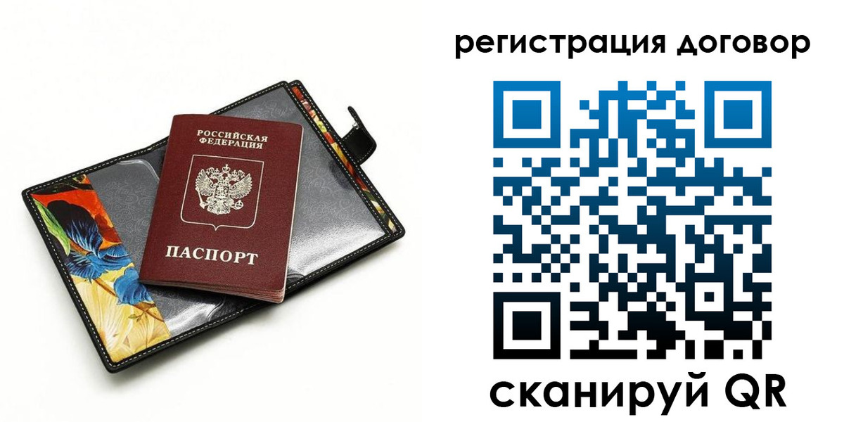 прописка паспорт в Струнино