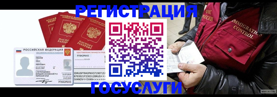 прописка в квартире в Струнино