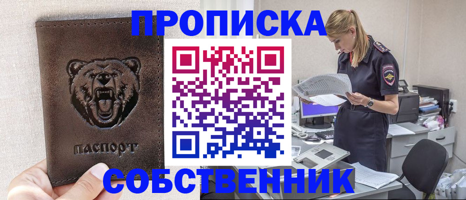 временная регистрация надежно в Струнино