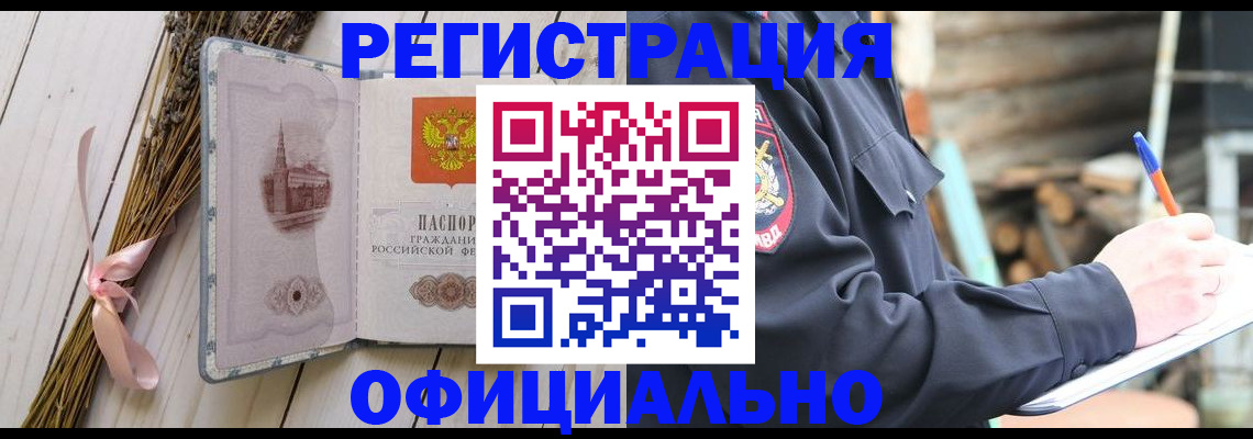 прописка регистрация в Струнино