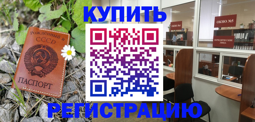 прописка ребенка в Струнино