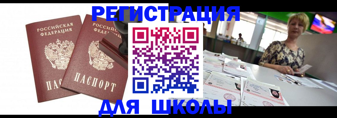 прописка в Струнино