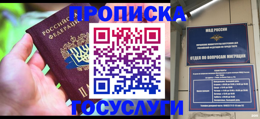 временная регистрация 2025 в Струнино
