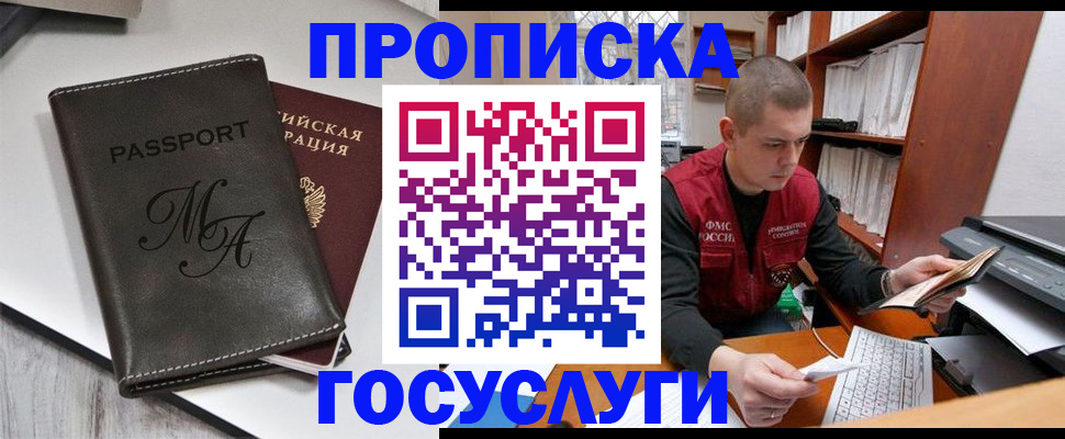 прописка паспорт в Струнино