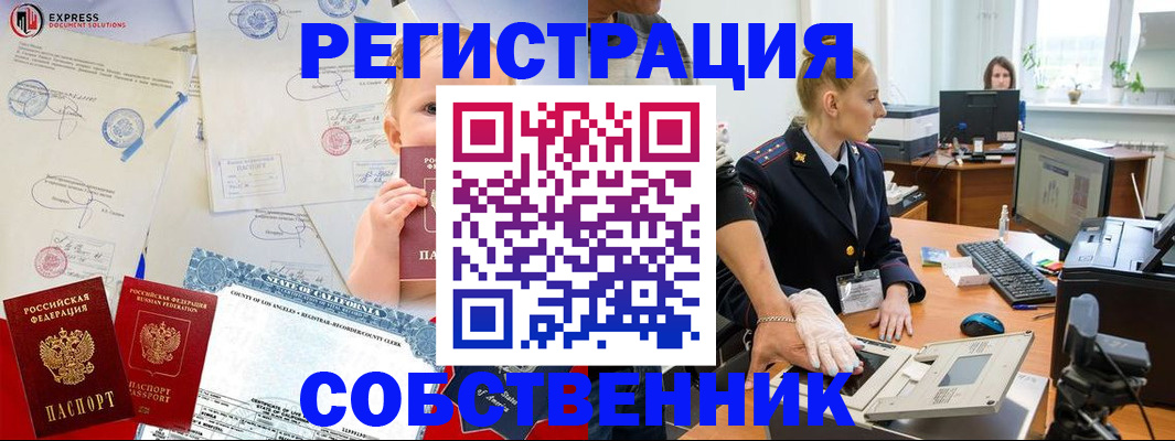 временная регистрация для всех в Струнино