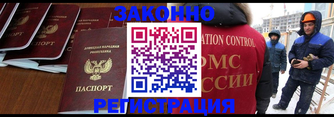 купить прописку в Струнино