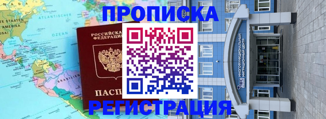прописка законно в Струнино
