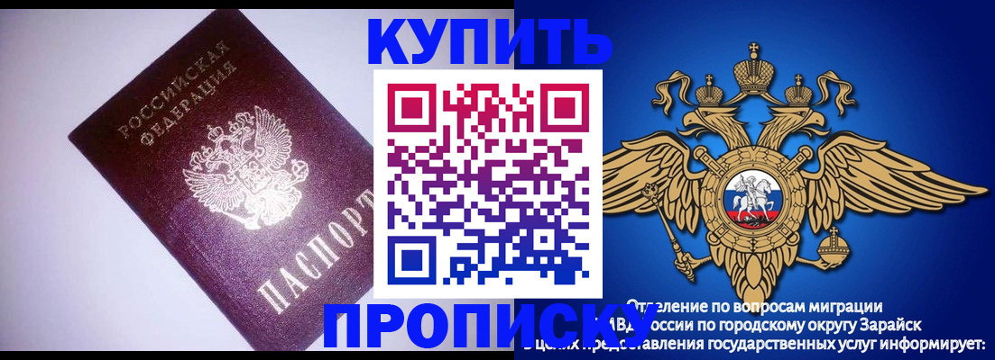 прописка ребенка в Струнино