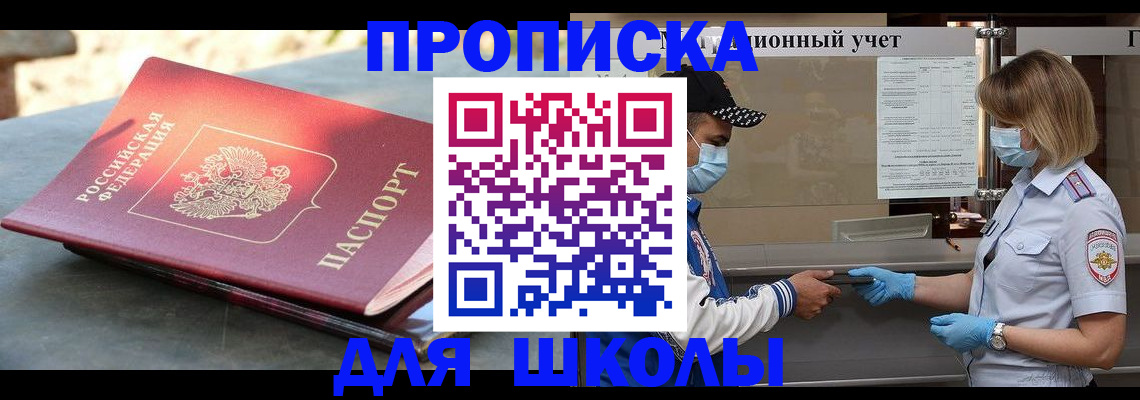 миграционный учет в Струнино